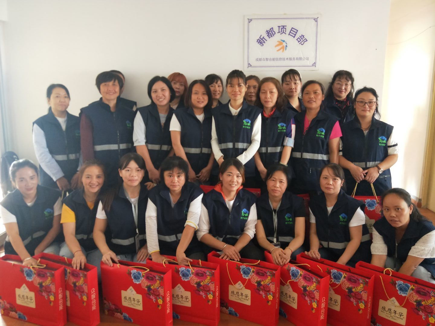 新都項(xiàng)目部