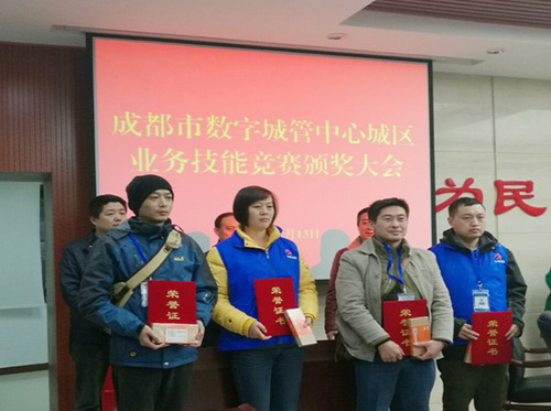 業(yè)務(wù)技能大賽頒獎(jiǎng)