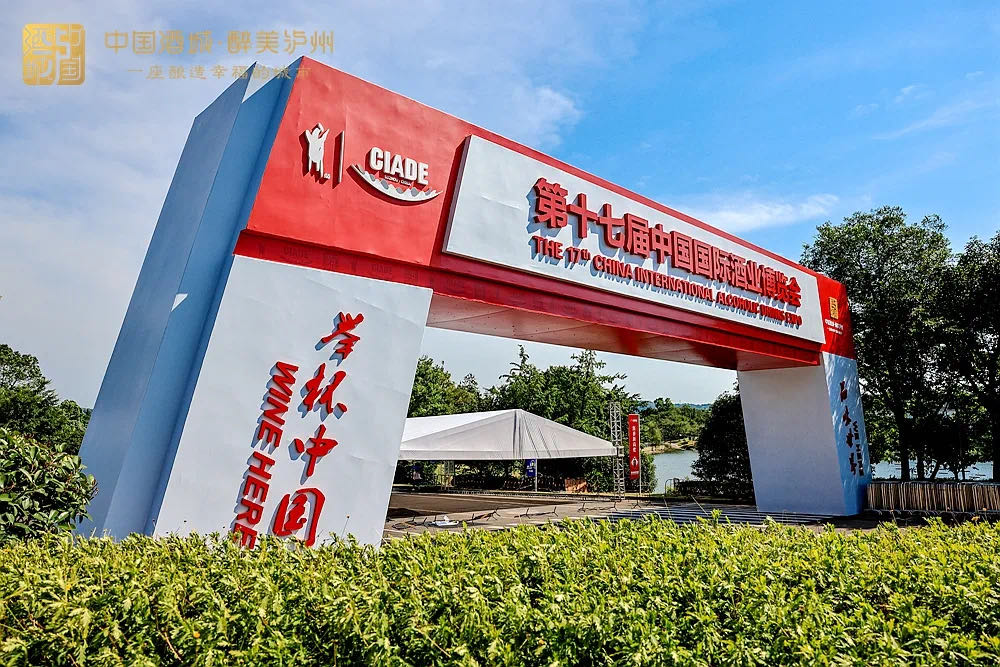 【工作動態(tài)】聚力采集城市安全問題，攜手共護(hù)瀘州酒博會有序開展