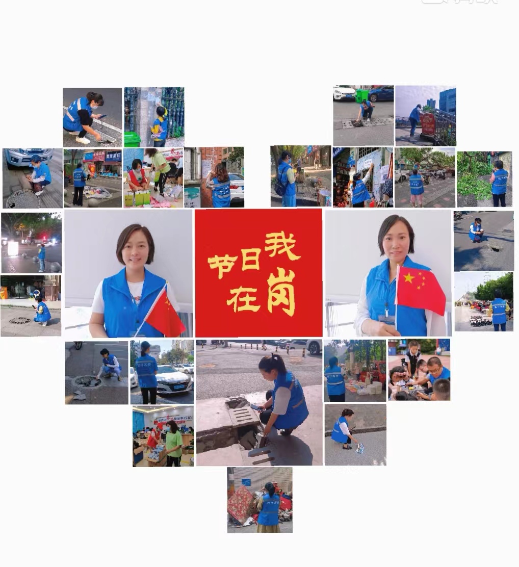 堅(jiān)守崗位職責(zé)共度國(guó)慶，發(fā)揮采集效能喜迎二十大